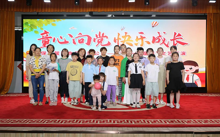 童心向黨，快樂成長